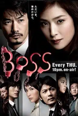 BOSS ทีมล่าทรชน (2009) บรรยายไทย