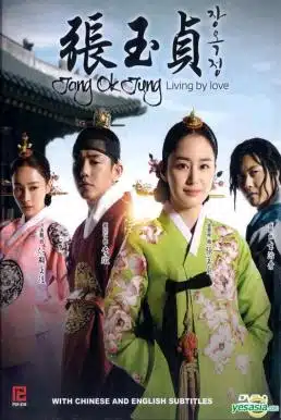 Jang Ok Jung Live for Love จางอ๊กจอง ตำนานรักแห่งจอมนาง (2013) บรรยายไทย