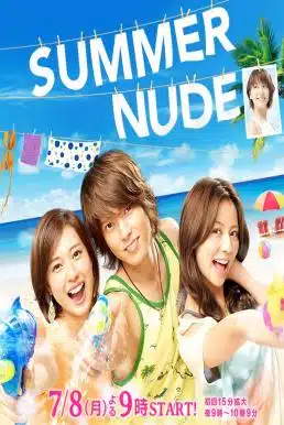 Summer Nude รักในฤดูร้อน (2013) บรรยายไทย