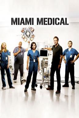 Miami Medical Season 1 [Soundtrack บรรยายไทย]