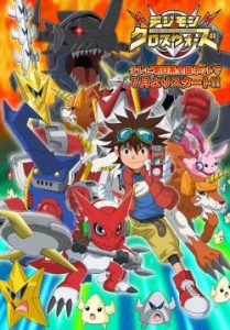 (จบ)Digimon Xros Wars