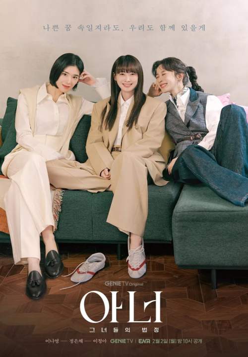 Honour – ทนายสามสาวฉาว (พากย์ไทย) (Stream X)