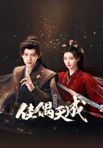 Fate Chooses You – คู่สรรสวรรค์สร้าง (ซับไทย)