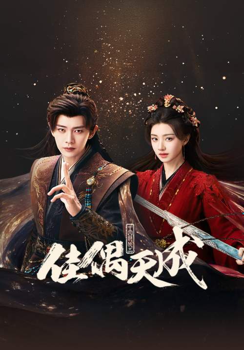 Fate Chooses You – คู่สรรสวรรค์สร้าง (ซับไทย)