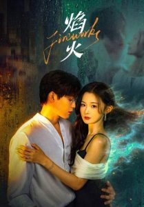 Fireworks – สลับร่างล่าวิญญาณ (ซับไทย)