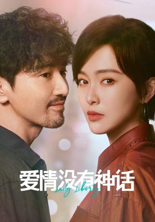 Lady Liberty – วังวนรักกลางมหานคร (ซับไทย)