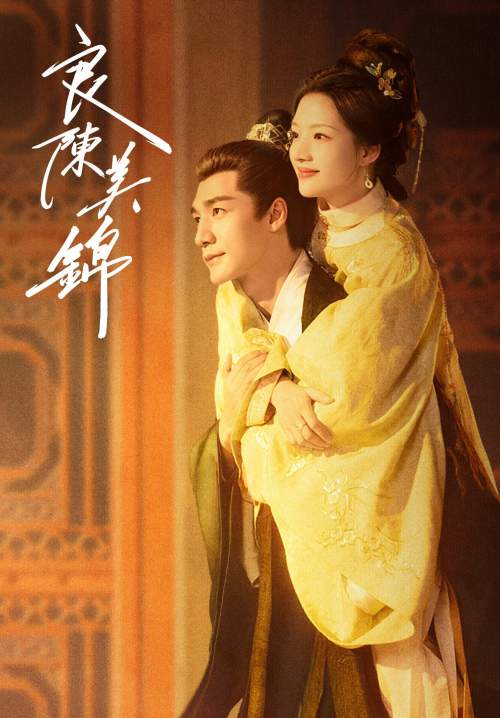 A Splendid Match – คู่แท้ฟ้าประทาน (ซับไทย)