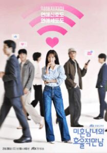 The Practical Guide to Love (ซับไทย)(จบ)