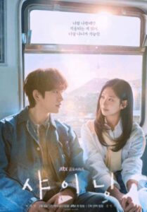 Still Shining – เธอคือแสงส่องใจ (ซับไทย) (จบ)
