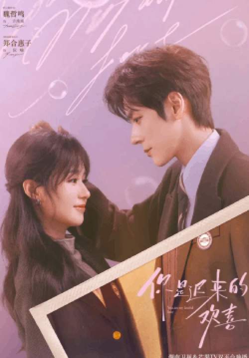 You are my fateful love เธอคือรักแท้ที่รอคอย (ซับไทย)