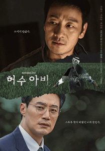 The Scarecrow (ซับไทย)