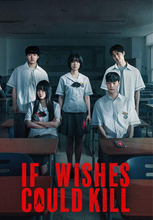 If Wishes Could Kill – กีรีโก: แอปหลอน พรสั่งตาย (ซับไทย)