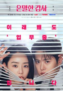 Filing For Love (ซับไทย)