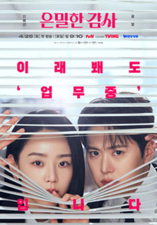 Filing For Love (ซับไทย)