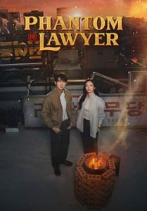 ทนายผีเข้าผีออก – Phantom Lawyer (พากย์ไทย)