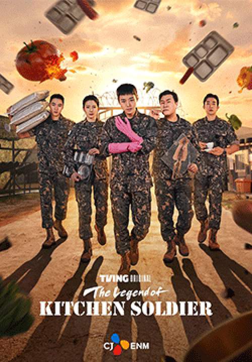 The Legend Of Kitchen Soldier (ซับไทย)