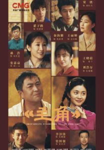 The Lead บทเพลงแห่งนางงิ้ว (ซับไทย)