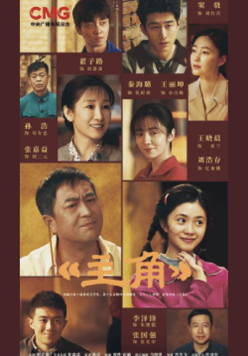 The Lead บทเพลงแห่งนางงิ้ว (ซับไทย)