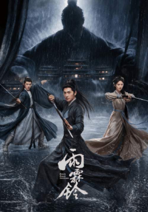 Zhan Zhao Adventures จั่นเจาตะลุยยุทธภพ (ซับไทย)