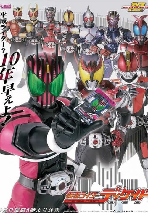 มาสค์ไรเดอร์ดีเคด – Kamen Rider Decade (พากย์ไทย) (จบ)