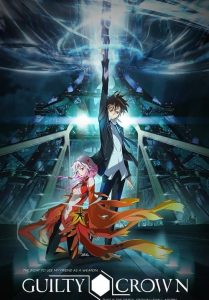 Guilty Crown – ปฏิวัติหัตถ์ราชัน (พากย์ไทย) (จบ)